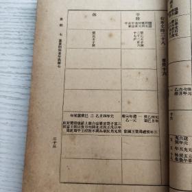 国学基本丛书简编：史记（1-6册）民国二十五年版