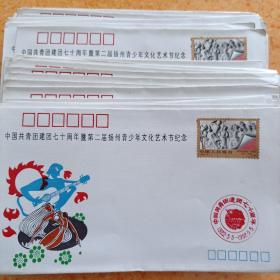 老信封（五四运动七十周年邮票信封J158）