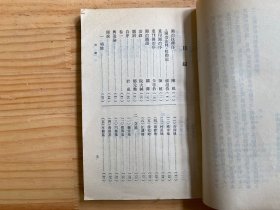 园冶注释（中国建筑工业版1981年一版一印）