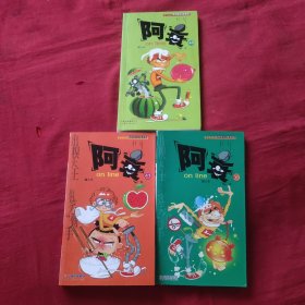 阿衰漫画第39，40，41集