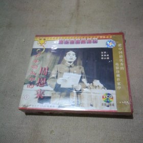 VCD 周恩来【上下】(全新未拆封）