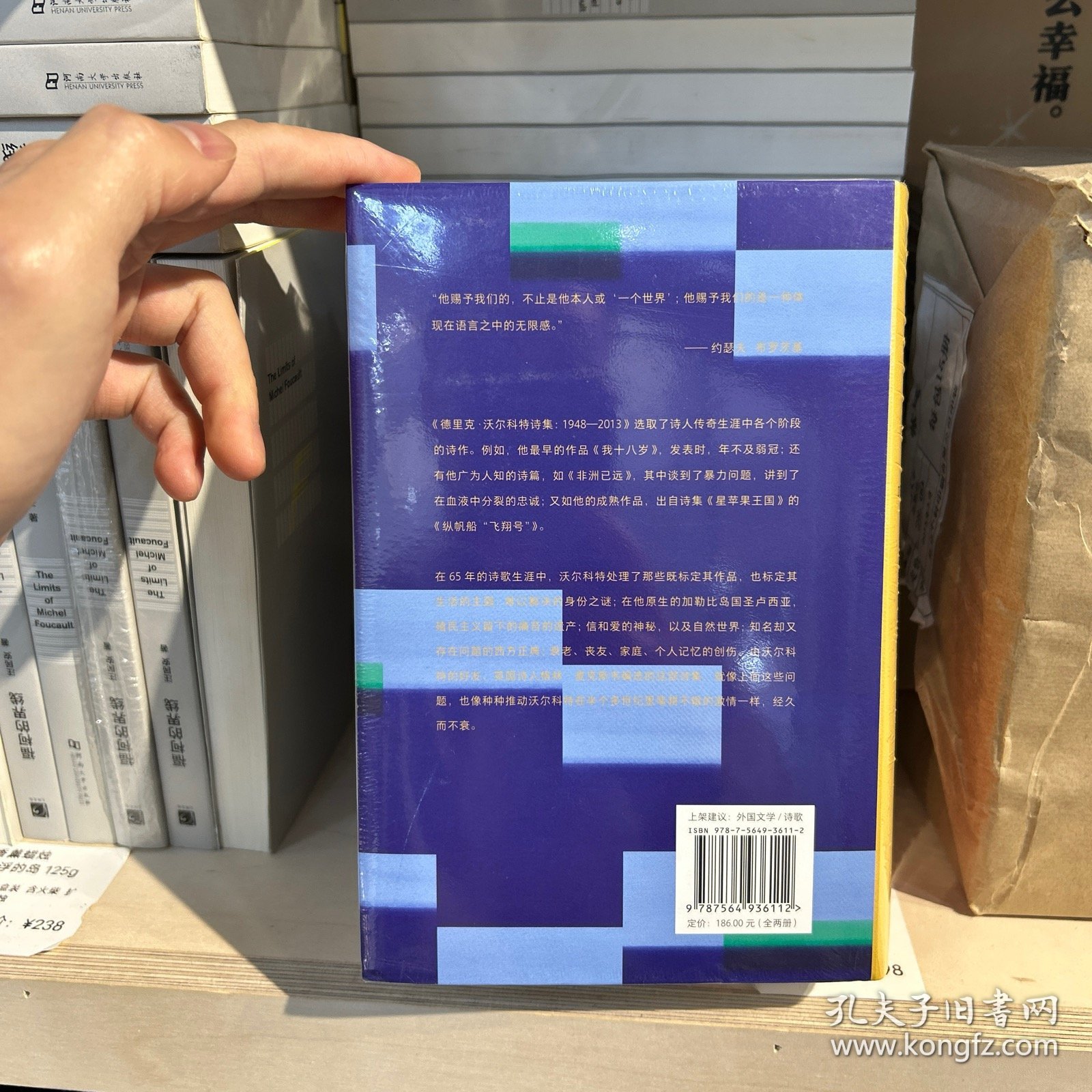 德里克·沃尔科特诗集1948—2013