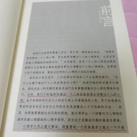 超级心理操控术，其中几页有阅读划线，整体九品如图所示