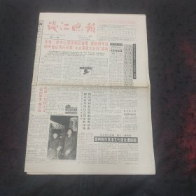 钱江晚报1995年3月30日版面齐全