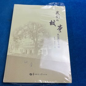 我们的故事，从1983年开始