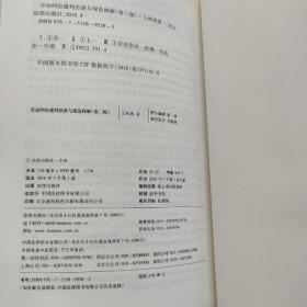 劳动纠纷裁判思路与规范释解（第三版）