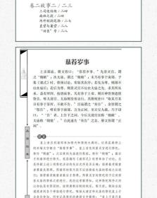 梦溪笔谈正版沈括原著原文译文注释插图无障碍阅读国学经典书籍