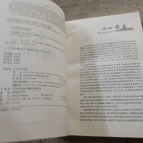 大学物理学:力学.热学(第4版)张三慧