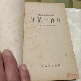 训诂学，古代诗歌选，中国古典文学作品选读:古代民歌一百首，宋诗一百首，明清笔记故事选译