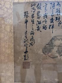 【松冈环翠】 日本画1830 - 1887（天保元〜明治二十）58岁。名正 训，又作光训，字季慎,号莲痴、松石、环水，通称橘四 郎。作州津山（今冈山县）人,后居住于东京。师承五十 岚竹沙。长于山水、花鸟，尤其善画墨莲，被世人誉为 “环翠莲花