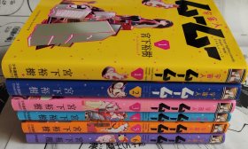 《宇宙人ムームー》1-6卷 全