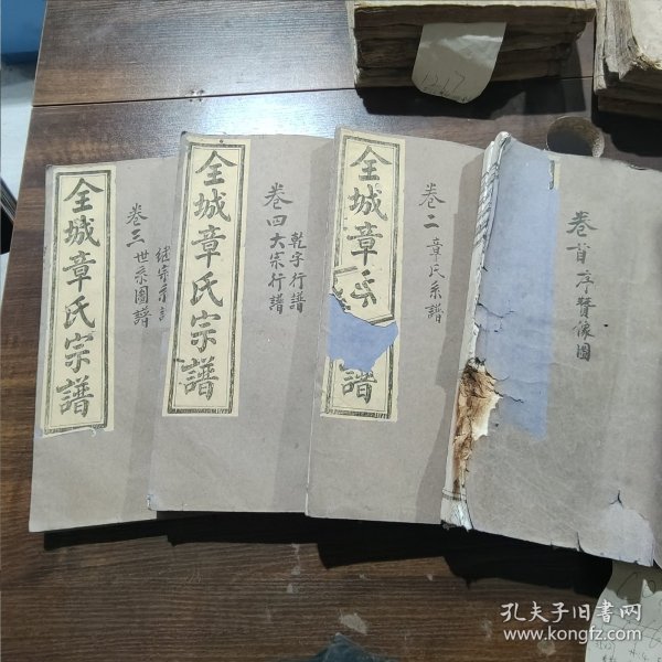 張氏宗譜四卷,清,4册,512,殘,35*27,有鋪頭，圖多。大開本,卷全。清木活字印本