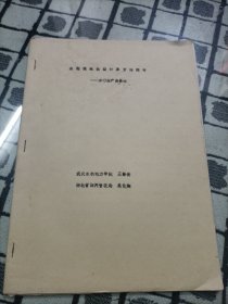 水稻灌溉效益计算方法探讨——水分生产函数法