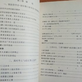 赴法勤工俭学运动史料1