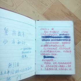 韶山日记  （一个人1974年的日记。只有很少页没用）