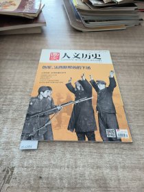 国家人文历史