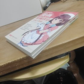 漫画素描技法.Q版人物篇+美少女篇（2册合售）