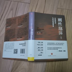 刚性泡沫（新版）