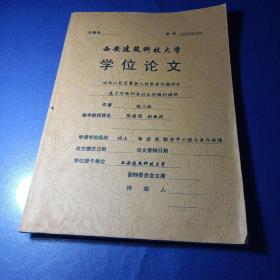 边远山区空巢老人的养老问题研究一基于对略阳县仙台坝镇的调研 论文