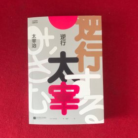 日本百年经典文学（全四册）