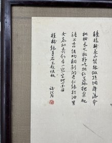 谢瑞阶