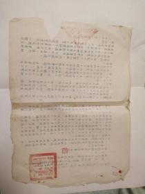 1951年天津法院材料