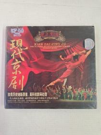 现代京剧典藏版 2CD