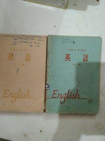 60年代初级中学课本英语第二册第三册2本合售如图