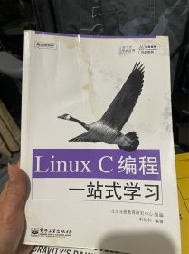 Linux C编程一站式学习