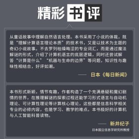 黑白之门：形式语言与自动机的奇幻冒险