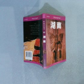 中国古镇游9：福建