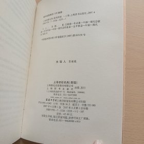 上海老歌名典（新版）（书内有陈钢 淳子 王维倩 签名，看图 保真）不带光盘
