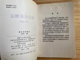 段位自我测试