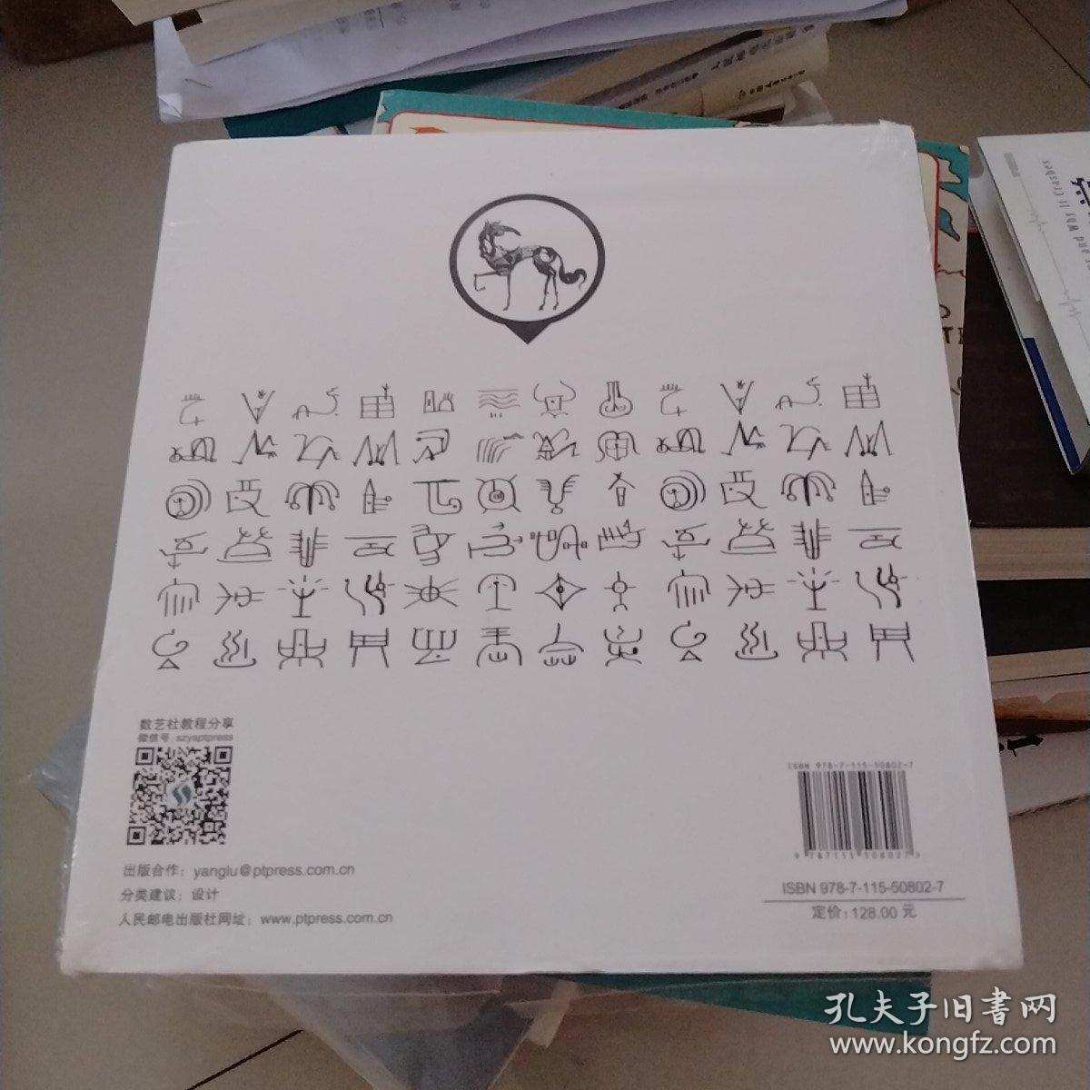 想象力构图与创作思维：微博达人@绘画乞讨人贵哥,五年磨一剑首部原创设计书