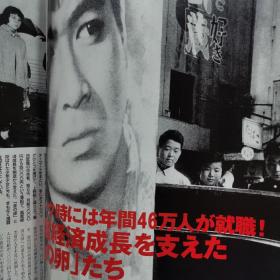 日录20世纪  1961年   昭和36年1-12月重要事件  写真记录一册全