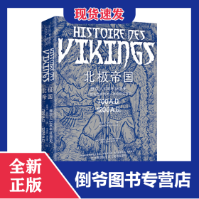 孔夫子旧书网--北极帝国