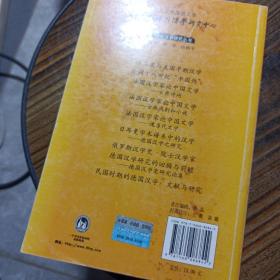 比较文学视阈中的中国古典文学——o2