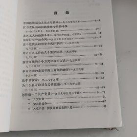 陈云文选（一九二六——一九四九）一版一印