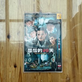 大型间谍悬疑电视连续剧 最后的99天 DVD