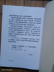 黄土高坡唱大风：记延安西北文艺工作团(油印)