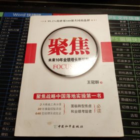 聚焦：未来10年业绩增长新引擎 作者签名