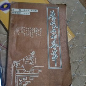 历代名句荟萃