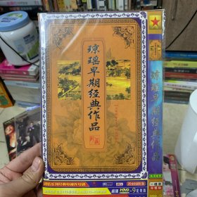 合集 琼瑶电影合集 DVD