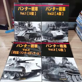 Ground Power 2021年6.8.10.11月 加大号别册   豹式坦克  Vol.1-4  4册全