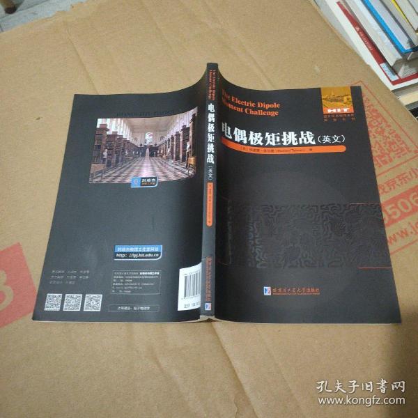 电偶极矩挑战(英文)/国外优秀物理著作原版系列