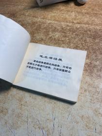 南征北战 连环画