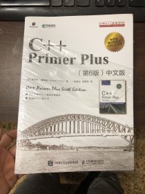 C++PrimerPlus第6版中文版