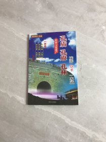 旅游观光一本通