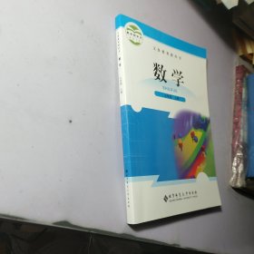 数学.七年级.上册