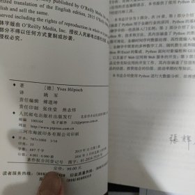 Python金融大数据分析 有签名